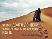 Притча о дороге к морю