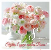 Итоги дня среды 08 марта 2023 г.