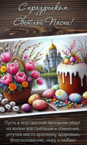 10 апреля 2026г. Имитация веры