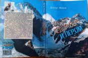 Моя новая книга